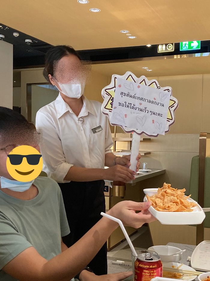 เลี้ยงฉลอง