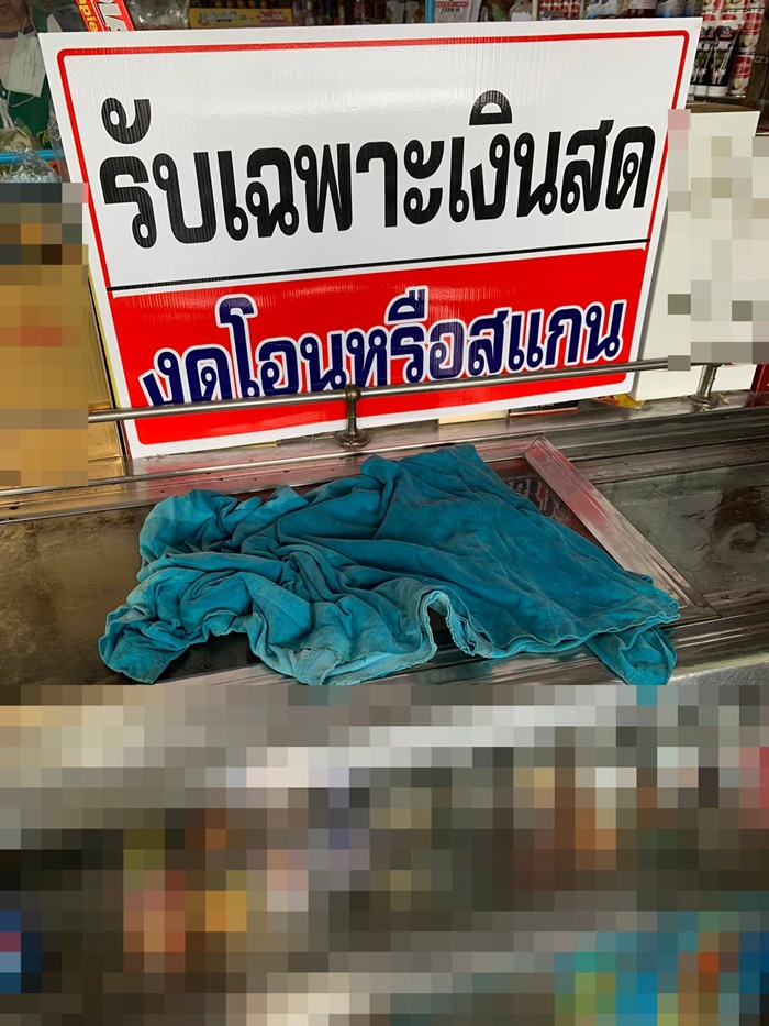 ไม่รับเงินโอน