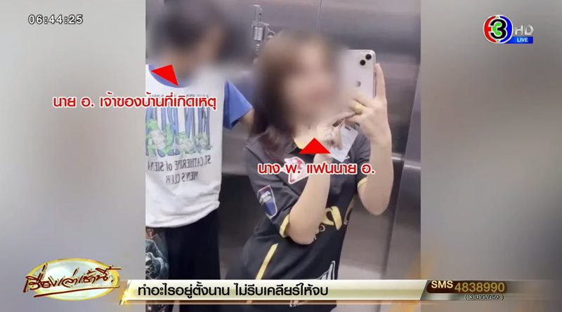 ขืนใจ