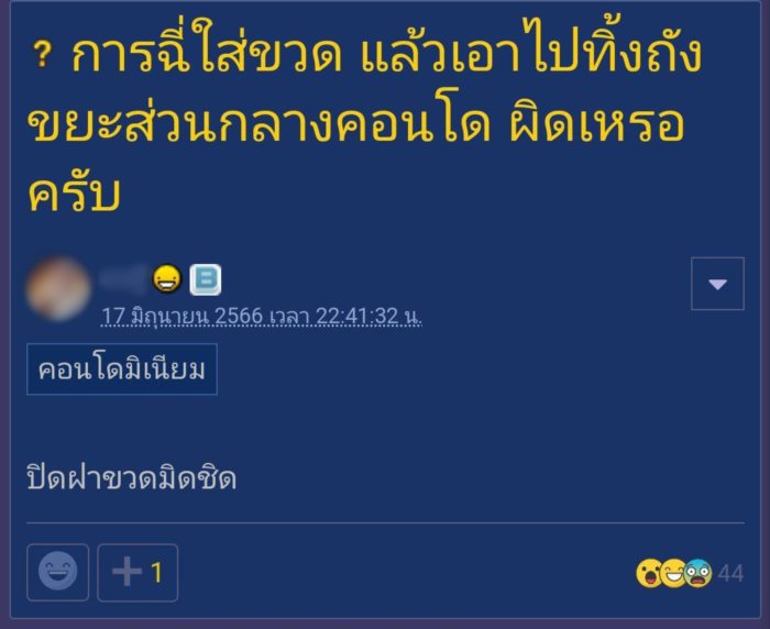 ข่าวฮิตสังคมออนไลน์