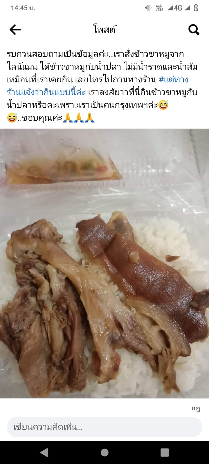 ข้าวขาหมู 
