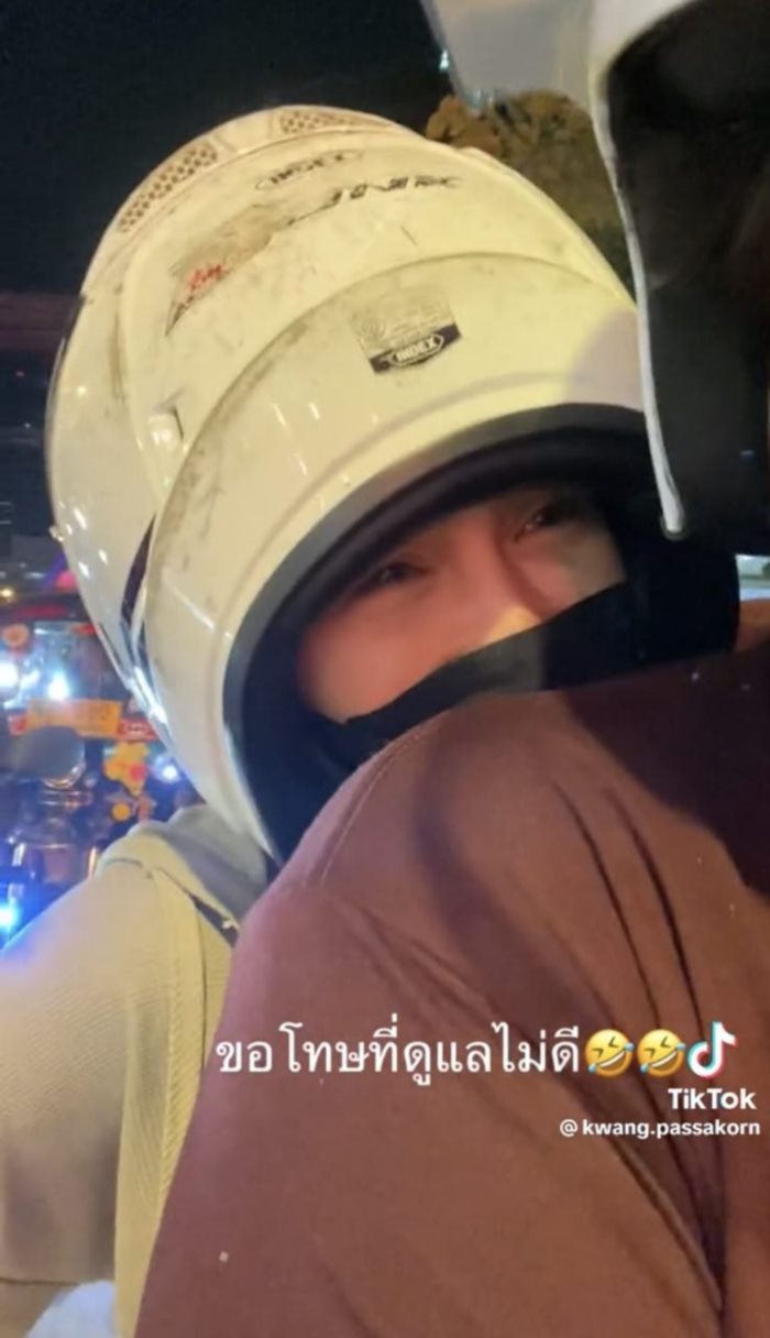 นิ่งไว้..เดี๋ยวคนอื่นสงสัย