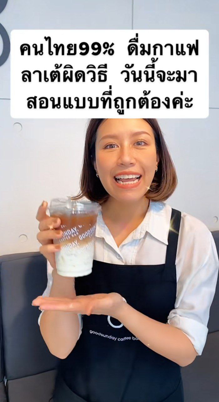 คนไทย 99% ดื่มผิดมาตลอด !?