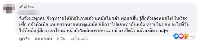  ประกาศหาเมียน้อย 