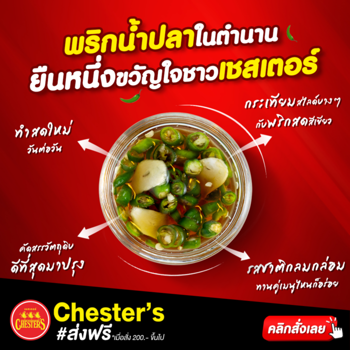  Chester’s