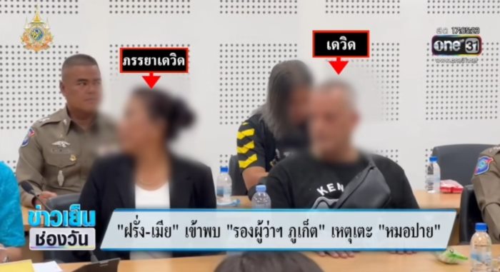 ขับรถขวางรถกู้ชีพ