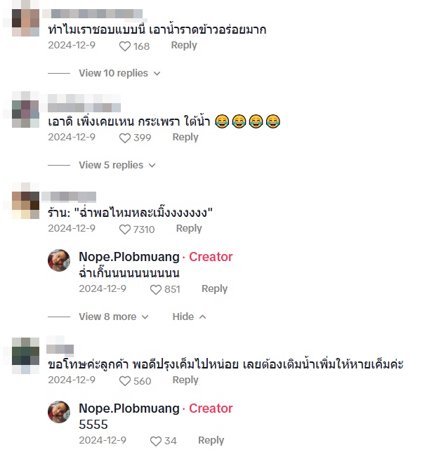 สั่งกะเพราผ่านแอปฯ