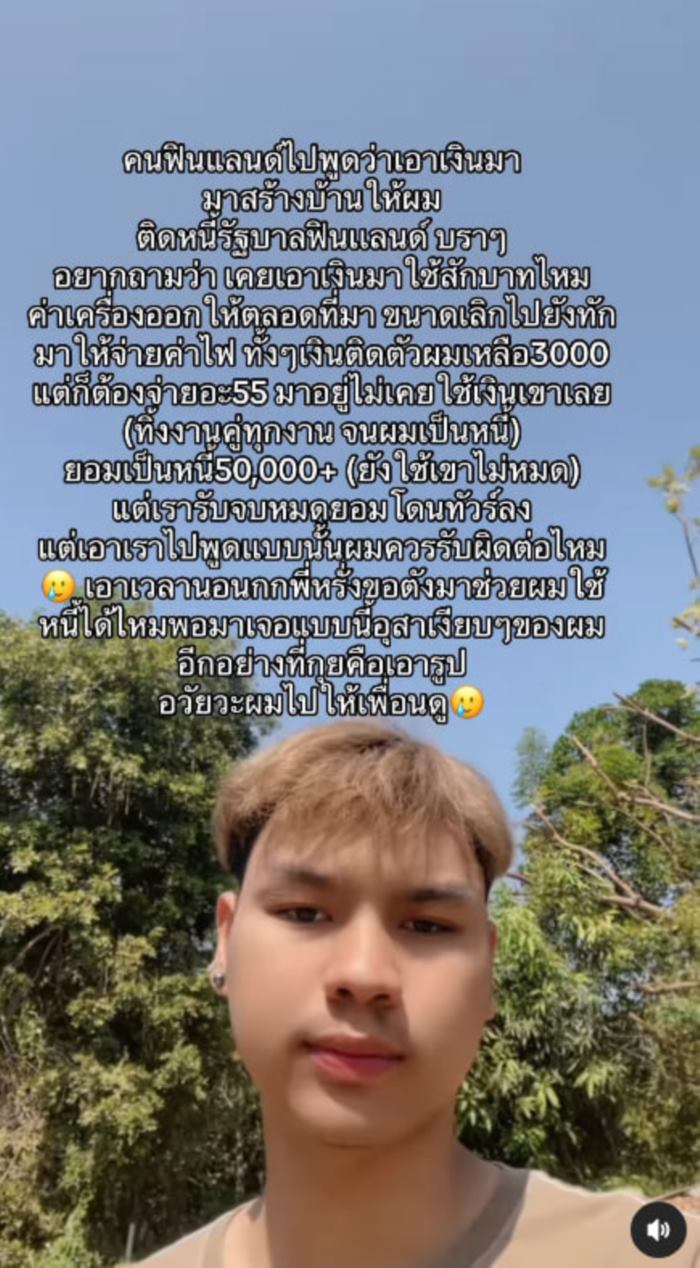 น้องเวฟ รักต่างวัย