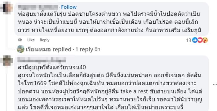 น้ำในปอด