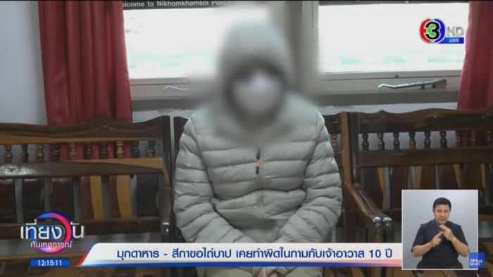 พระฉาว
