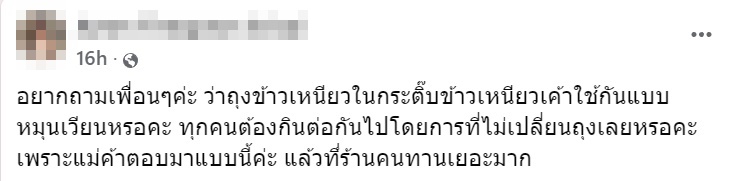 กระติ๊บข้าวเหนียว