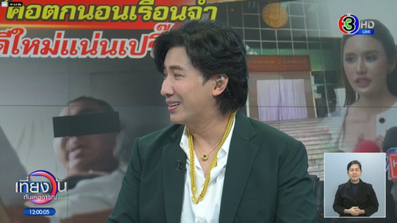 ไฮโซเก๊