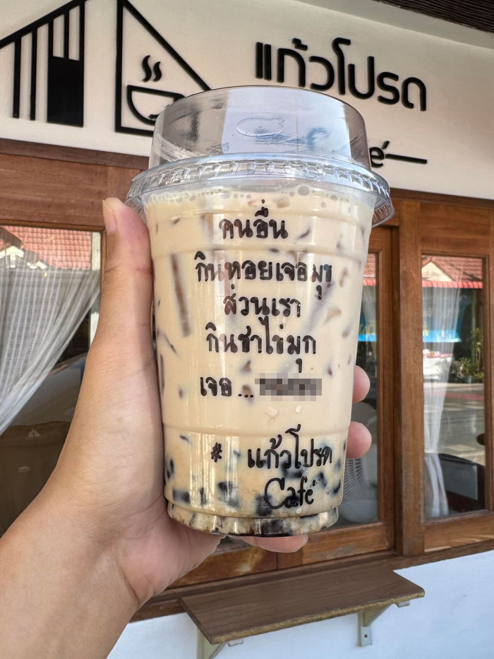 ไวรัลแก้วกาแฟ