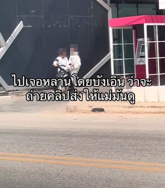 ไวรัล TikTok