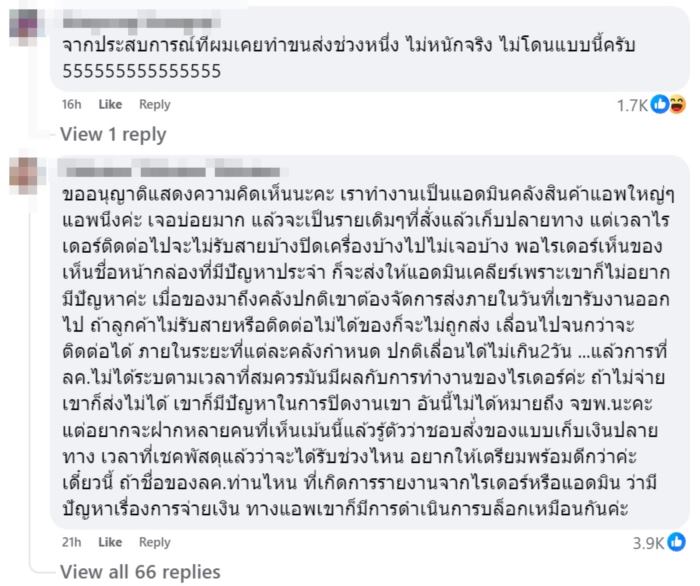 สั่งพัสดุมาบ้าน