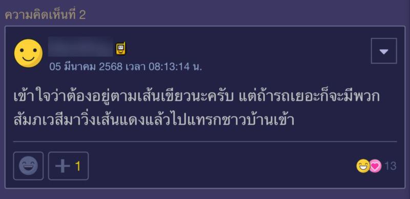 สัญลักษณ์จราจร