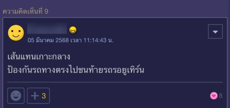 สัญลักษณ์จราจร