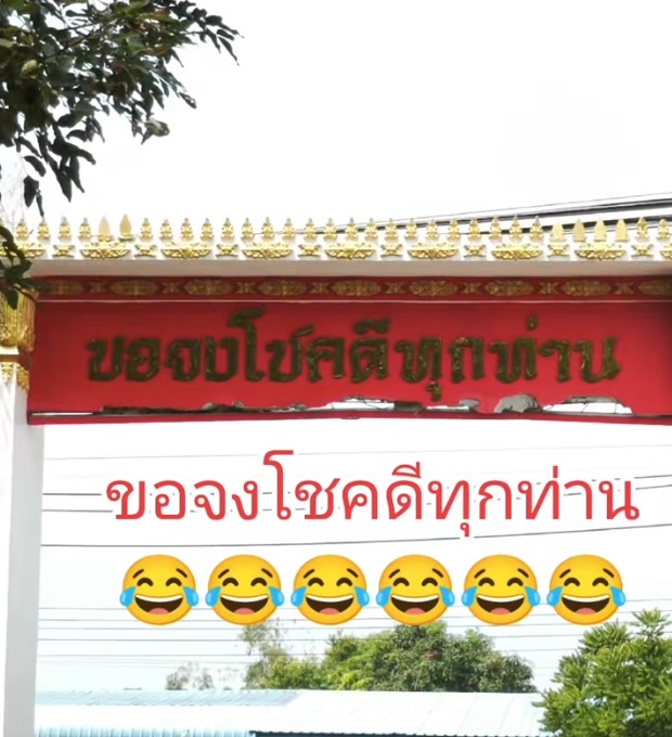 รถทัวร์เข้าวัด