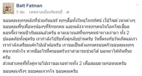 ตามหาคนหาย