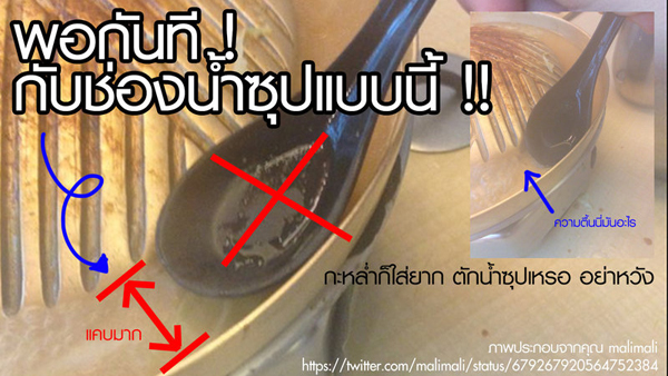 ร้องร้านอาหารปิ้งย่างชื่อดัง