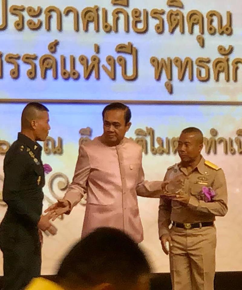 บุคคลแห่งปี 2561