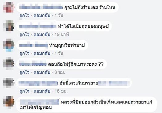 สังฆทานกลวง