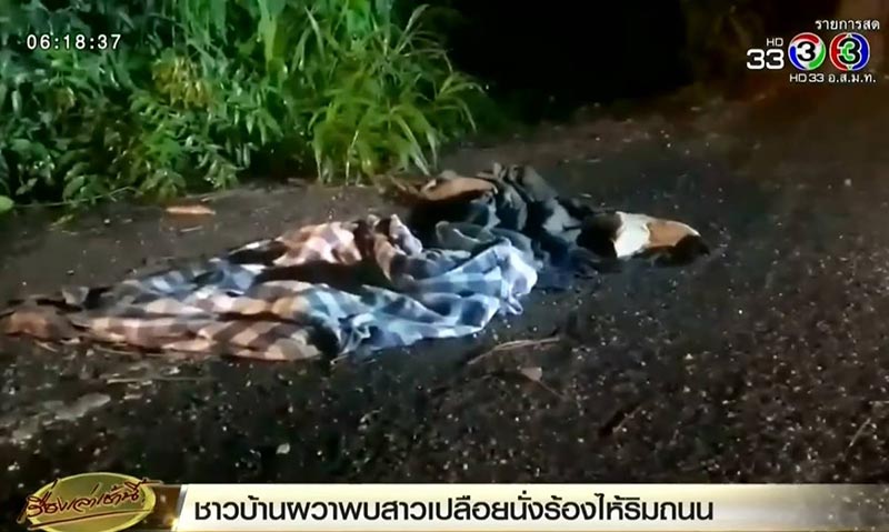 สาวเปลือยริมถนน