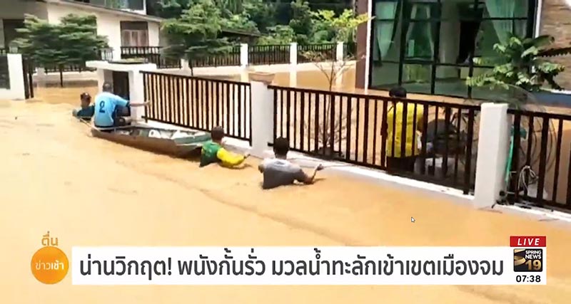 น้ำท่วมน่าน