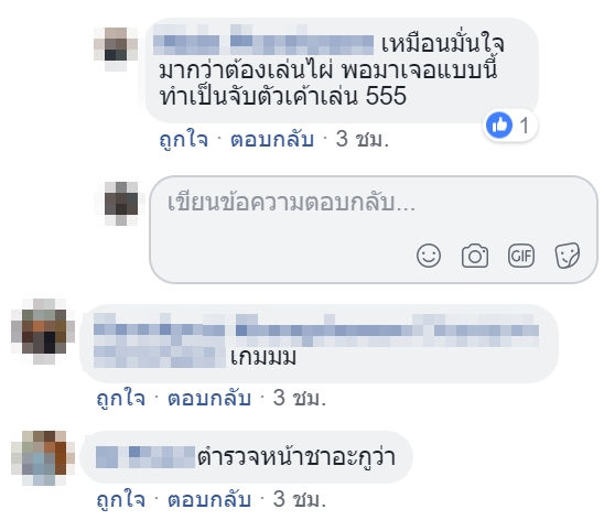 คลิปตำรวจ คลิปตำรวจ