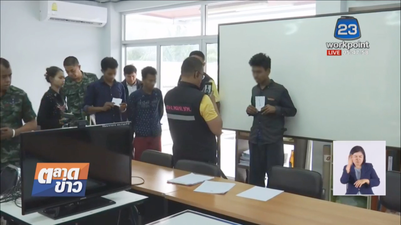 แก๊งต่างด้าว