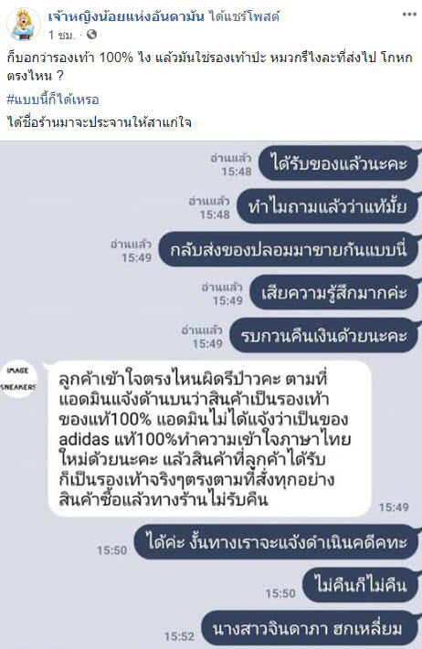 กลโกงแม่ค้า