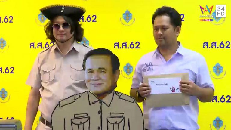 บก.ลายจุด