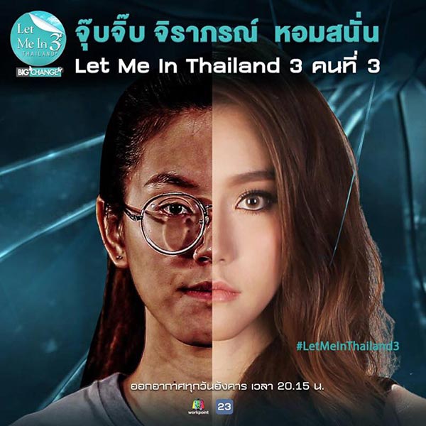 let me in thailand