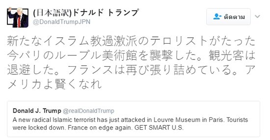 น กเร ยนญ ป น ก บเทคน คต วอ งกฤษเข ามหาล ยข นเทพ แปลทว ตเตอร ทร มป ได ท งภาษา ได ท งส งคม