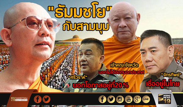 พระธัมมชโย