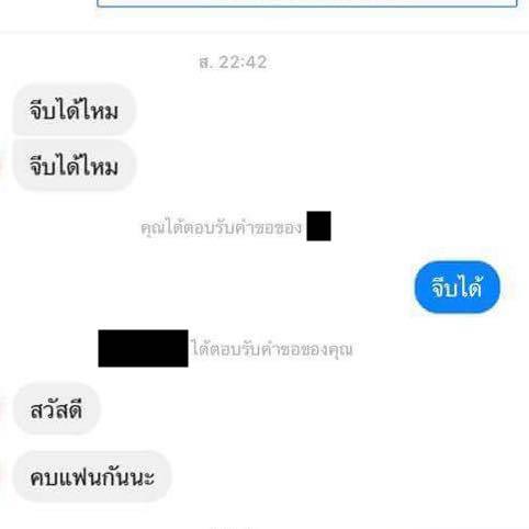 ตบประจาน