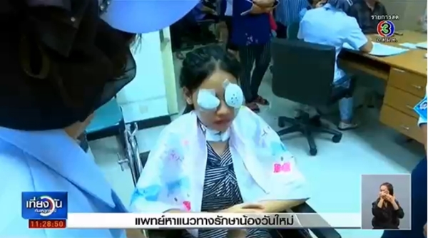 เหยื่อยิงผิดตัว