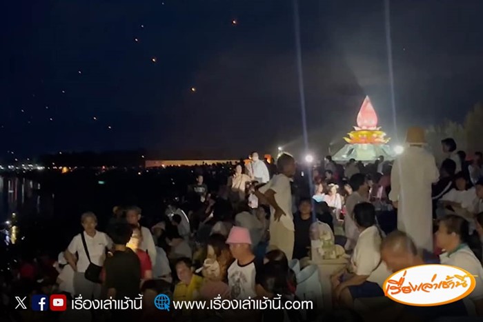 พิสูจน์บั้งไฟพญานาค