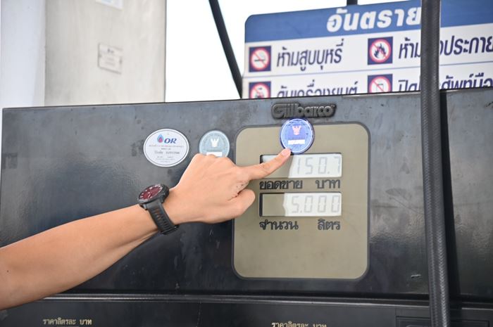 ตรวจปั๊มน้ำมัน