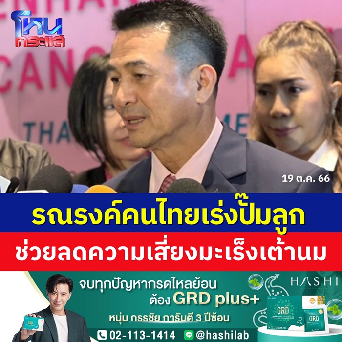 ชลน่าน ศรีแก้ว
