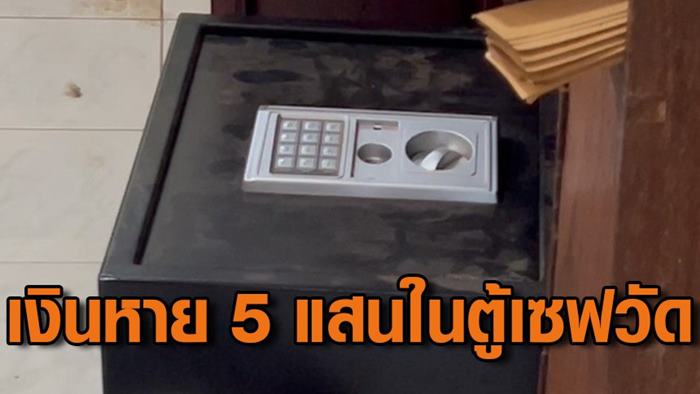 หายปริศนา