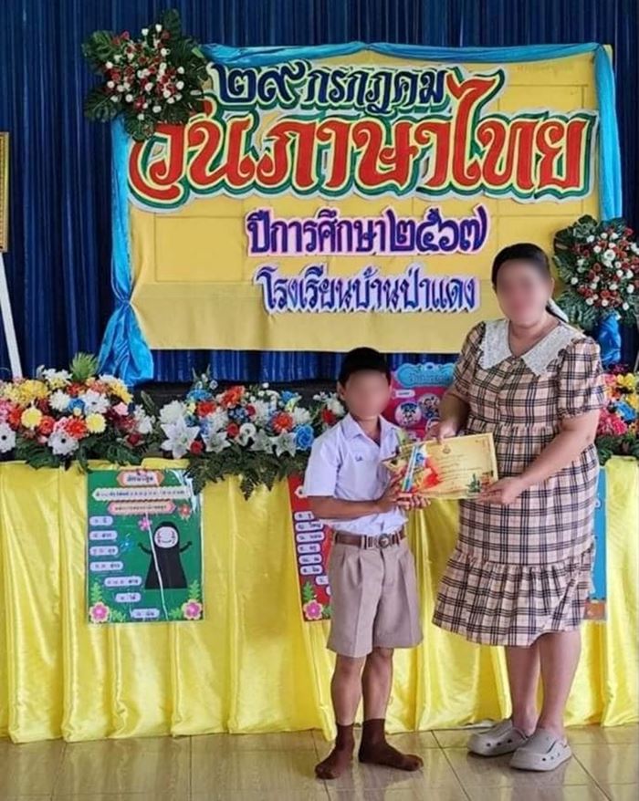 จดหมายถึงแม่