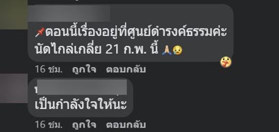 แอบขายบ้าน