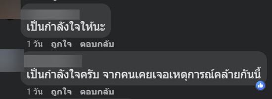 แอบขายบ้าน