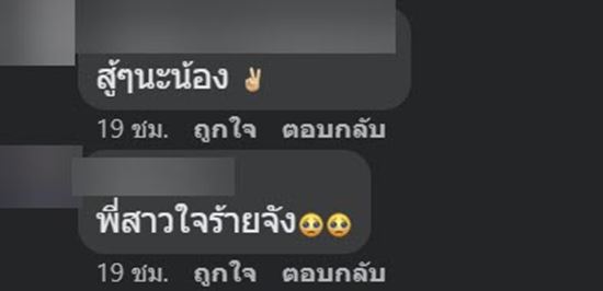 แอบขายบ้าน