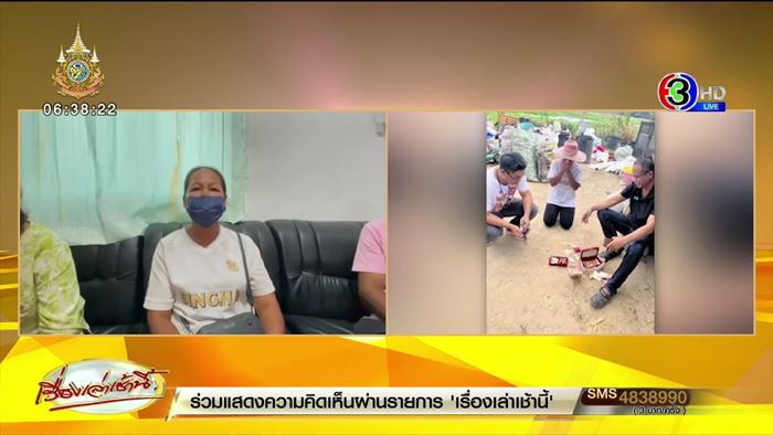 ทิ้งทองถังขยะ