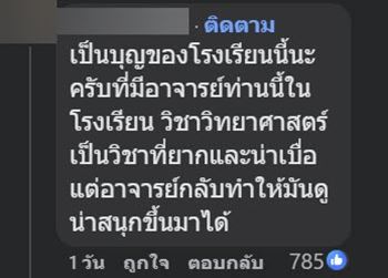 ครูท้านักเรียน วางตะปู 14 ตัวบนตะปูตัวเดียว ลั่นแก้ได้ให้ 500