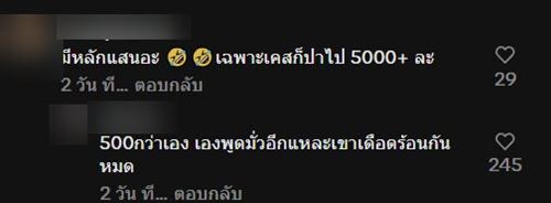 สาวถาม คอมเครื่องนี้ราคาเท่าไหร่ แฟนบอกซื้อมาหมื่นต้น ๆ