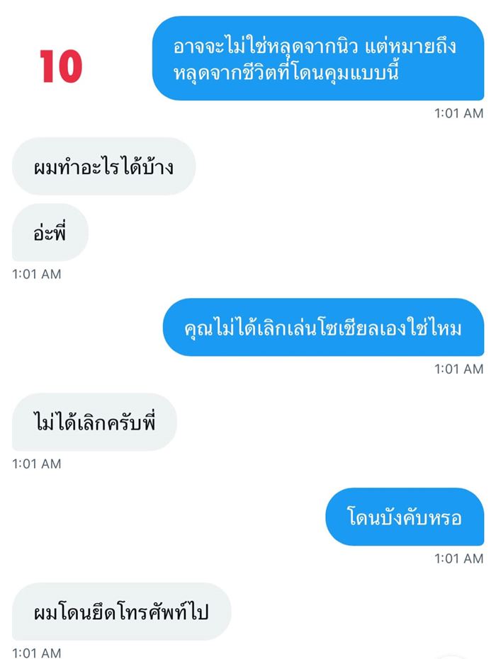 เพื่อนเผย แสตมป์ อ้างถูกเมียทำร้ายจิตใจ อยากหย่า ฝากบอกคู่กรณี รักแต่ติดต่อไม่ได้