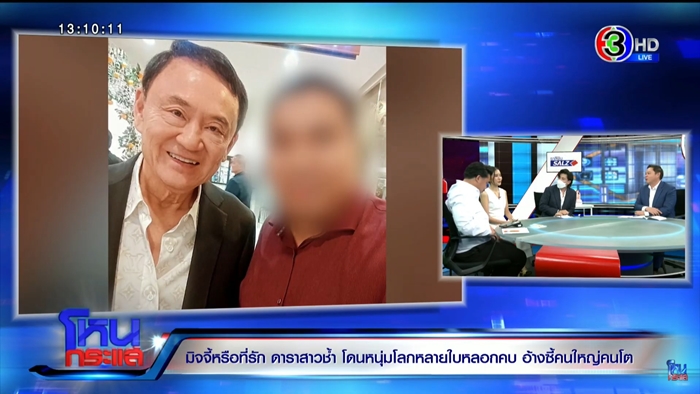 คะน้า ริญญารัตน์ เล่าเรื่องไฮโซเก๊ ยอมรับเชื่อหมดใจ